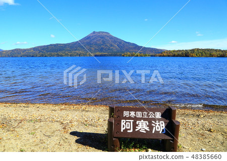Lake Akan in autumn Mt. Akan 48385660