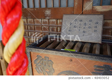 Tokyo Itabashi Kumano Shrine sunny Senpaku box bells 48403052