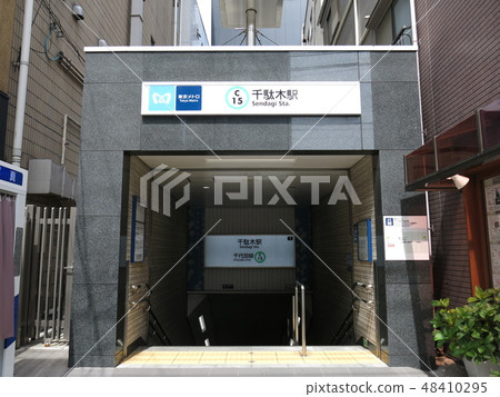 Sendagi Station On Tokyo Metro Chiyoda Line Stock Photo