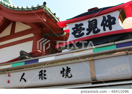 Asakusadera的Nakamise Asakusadera的Nakamise 48411096