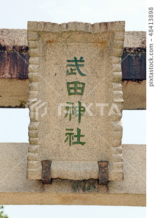 Takeda Shrine 48413898