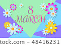 8 march banner 48416231