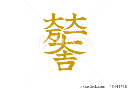 Takeshi Kinso Ishida Mitsunari 48445718