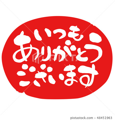 Red circle Always Thank you Horizontal Red circle Always Thank you Horizontal 48451963