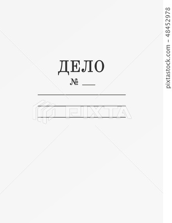 Paper case folder cover with the russian Delo text 48452978