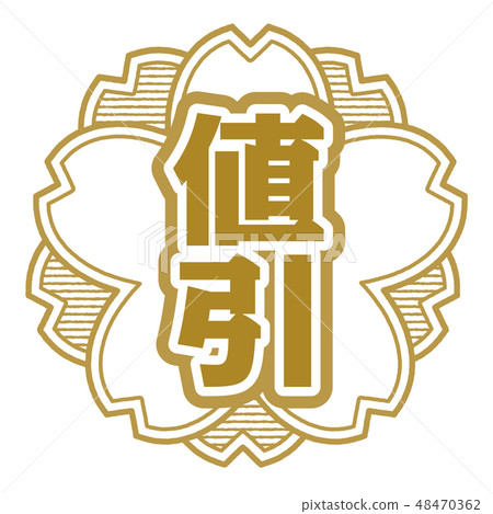 Cherry type stamp discount Cherry type stamp discount 48470362