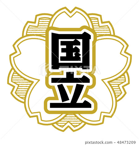 Cherry stamp type National Cherry stamp type National 48473209