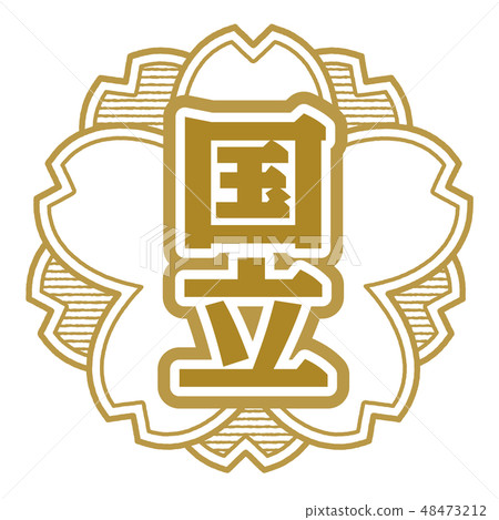 櫻桃郵票類型國家 48473212