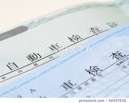 Maintenance registration document for upgrading car inspection (automobile inspection certificate) 48497656