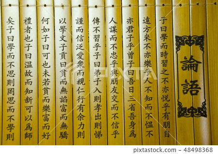 A bamboo strip with the Analects written on it A bamboo strip with the Analects written on it 48498368