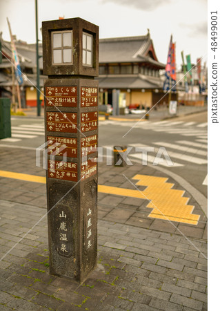Yamaga Onsen cityscape [Kumamoto] 48499001