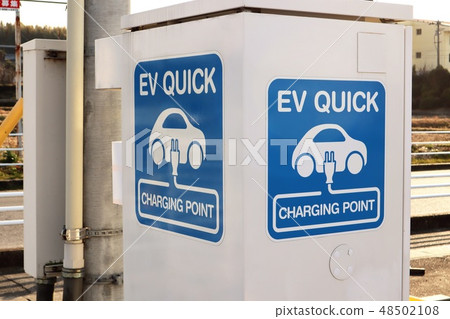 電動汽車充電點 48502108