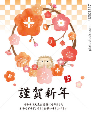 2020新年的卡片設計畫象年猬例證 48505837