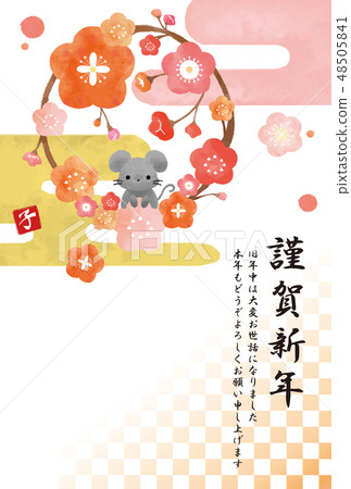 2020 New Year's card design vertical portrait illustration 48505841