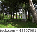 白色托拉戰場的土地Todo Ueshara老戰場遺址會津若松市 48507091
