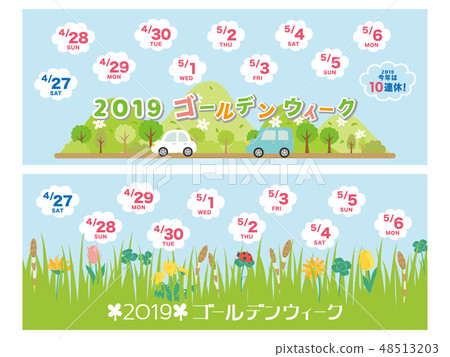 2019 Golden week calendar banner material set 2019 Golden week calendar banner material set 48513203
