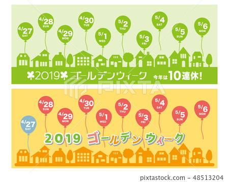 2019 Golden week calendar banner material set 2019 Golden week calendar banner material set 48513204
