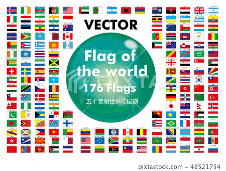 世界國旗（廣場，廣場）| 176個國家的旗幟按字母順序排列|向量數據 48521754