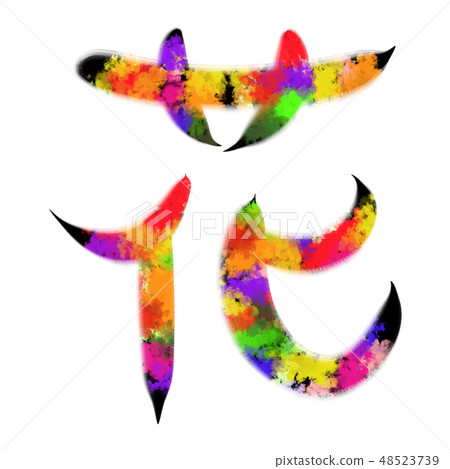 Flower brush character material [colorful flowers] 48523739