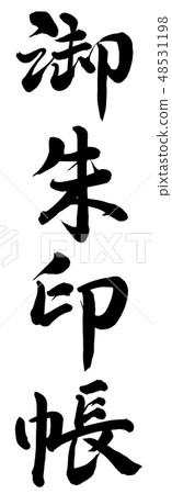 Omi Buddhism book 48531198