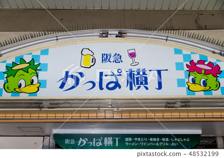 Kappa Alley 48532199