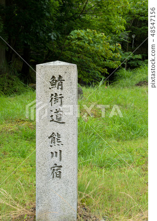 Saka Kaido Kumagawa Inn的石頭紀念碑 Saka Kaido Kumagawa Inn的石頭紀念碑 48547156