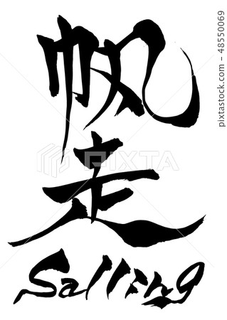 Scribing brush 48550069