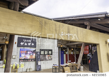 Yamaguchi Hagi Hagi漁港公路站Hagi Sha Mama和 Yamaguchi Hagi Hagi漁港公路站Hagi Sha Mama和 48550965