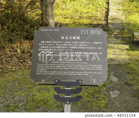 Yamaguchi Hagi Toko Koji鐘樓 48551154