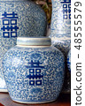 Shinwazuri 48555579