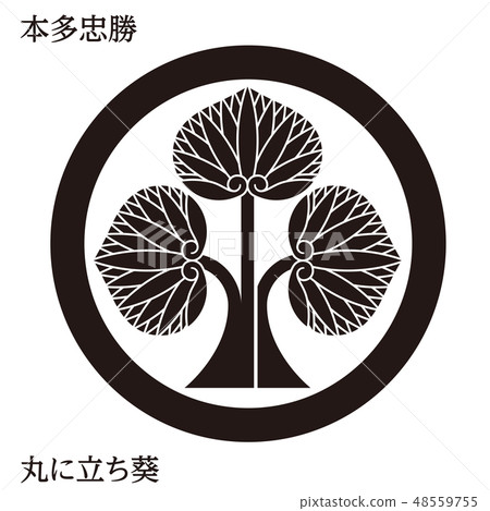 戰士的戰士戰士戰國大名|本田忠雄·丸站立蒼井|單色·矢量數據 戰士的戰士戰士戰國大名|本田忠雄·丸站立蒼井|單色·矢量數據 48559755