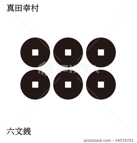 戰士的戰士的戰士戰國大名|戰國真田真村·VI文楚|單色·矢量數據 48559781