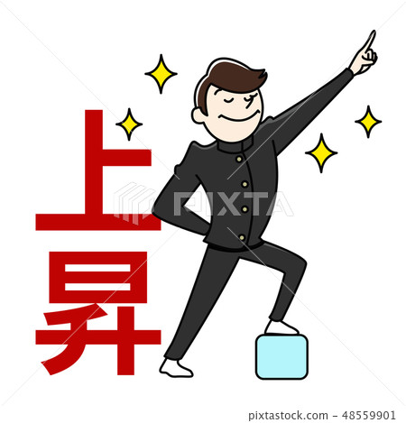 中學生高中生上升 中學生高中生上升 48559901