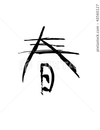 Spring character Spring character 48560127