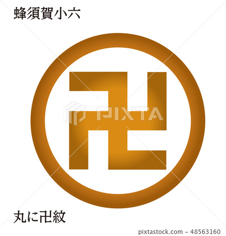 戰士的戰士Sengoku Daimyo Daimyo |戰國Shogaru·Maru與吸血鬼|黃金矢量數據 48563160