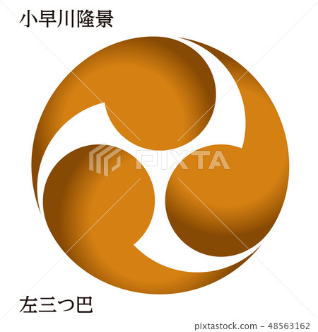 戰士的戰士的戰國時代的戰國時代戰國大名| Kobayakawa琉球·左三次|黃金矢量數據 戰士的戰士的戰國時代的戰國時代戰國大名| Kobayakawa琉球·左三次|黃金矢量數據 48563162