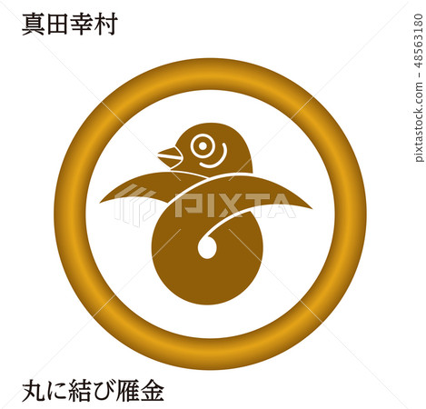 Warrior's warrior Sengoku Daimyo Daimyo | Sada Yukimura, Masuda Shinchi · Maru tied at the warrior | Gold vector data 48563180