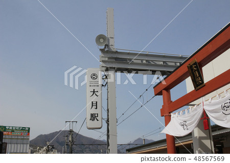 the Otsuki station in Yamanash the Otsuki station in Yamanash 48567569