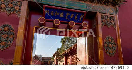 Forbidden City Palace Museum Beijing, China Fortunate City Forbidden City Forbidden City Palace Museum Beijing, China Fortunate City Forbidden City 48569300