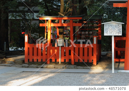 在京都，下鴨神社的Aioi神社旁邊供奉保護智慧樹的鳥居和電子郵件 48571078