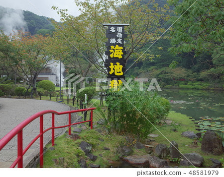 海洋地獄_別府 海洋地獄_別府 48581979