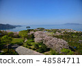 Oki Misaki Park 48584711
