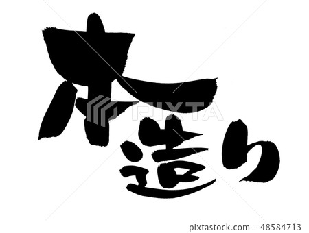 Pen-style book making promotion illustration 48584713