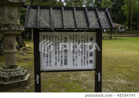 Yamaguchi Kayama Park Kayama Cemetery 48584745