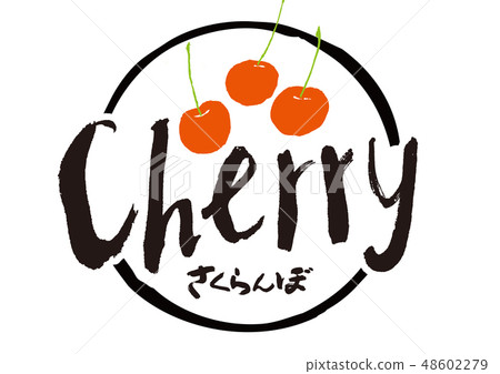 櫻桃刷字符 48602279