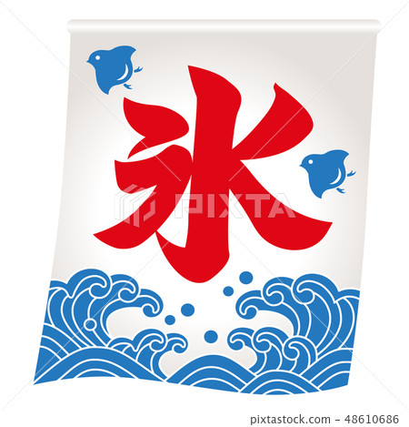 Shaved ice climbing 48610686