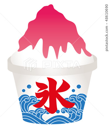 刨冰杯 刨冰杯 48610690