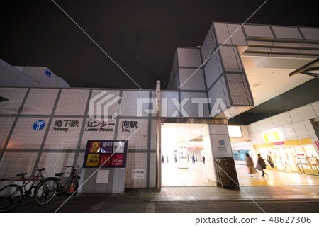 日本的橫濱市風景地鐵站南站的視圖(夜景) 日本的橫濱市風景地鐵站南站的視圖(夜景) 48627306