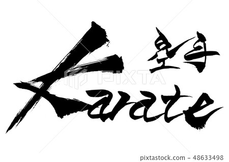 Brush character Karate Karate Brush character Karate Karate 48633498