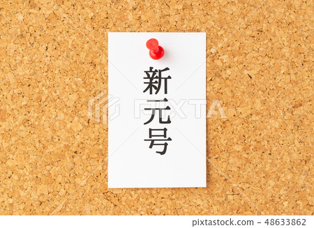 New era code amendment era era 48633862